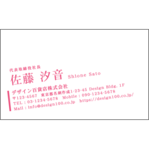 名刺作成｜斜め_ピンク_2｜3785
