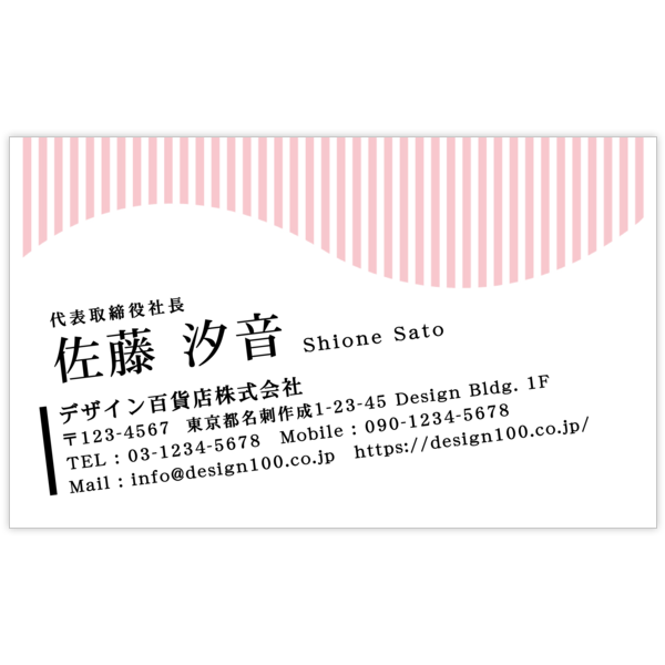 柄_ストライプ_33の名刺デザイン作成と印刷