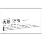 くまやんの作品発表：名刺の作成と印刷：斜めシンプル