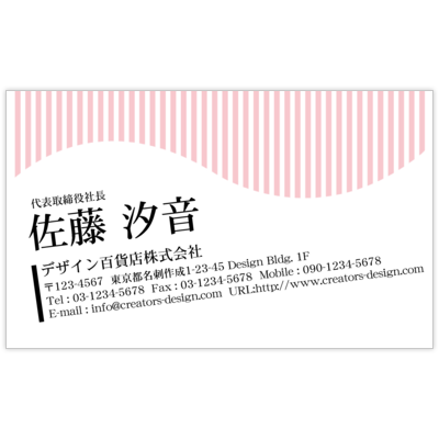 くまやんのボーダーdeナミナミ上下の名刺デザイン作成と印刷