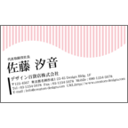 くまやんの作品発表：名刺の作成と印刷：ボーダーdeナミナミ上下