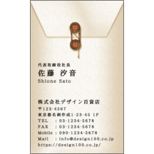 名刺作成｜レトロ_文具_4｜3970