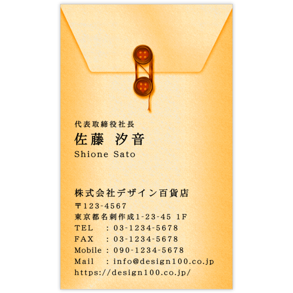 レトロ_文具_5の名刺デザイン作成と印刷
