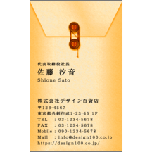 名刺作成｜レトロ_文具_5｜3971