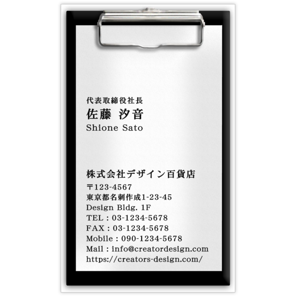 モチーフ_メモ_4の名刺デザイン作成と印刷