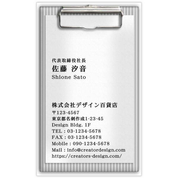 モチーフ_メモ_5の名刺デザイン作成と印刷