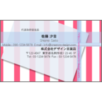 Ｇｅａｓｅｅｄの作品発表：名刺の作成と印刷：ストライプ（ピンク)