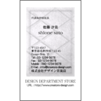 Ｇｅａｓｅｅｄの作品発表：名刺の作成と印刷：テクスチャ＿タイル