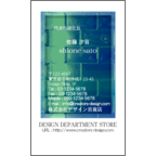 Ｇｅａｓｅｅｄの作品発表：名刺の作成と印刷：テクスチャ＿氷