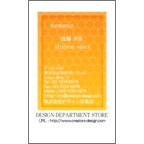 Ｇｅａｓｅｅｄの作品発表：名刺の作成と印刷：パターン＿五角形