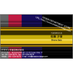 Ｇｅａｓｅｅｄの作品発表：名刺の作成と印刷：ライン＿イエロー