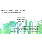 Ｇｅａｓｅｅｄの作品発表：名刺の作成と印刷：ビル_グリーン