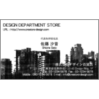 Ｇｅａｓｅｅｄの作品発表：名刺の作成と印刷：ビル_ブラック