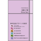 Ｇｅａｓｅｅｄの作品発表：名刺の作成と印刷：アイコン＿ピンク