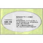 Ｇｅａｓｅｅｄの作品発表：名刺の作成と印刷：厚紙＿グリーン