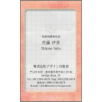 Ｇｅａｓｅｅｄの作品発表：名刺の作成と印刷：色紙＿ピンク