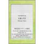 Ｇｅａｓｅｅｄの作品発表：名刺の作成と印刷：色紙＿グリーン