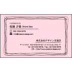 Ｇｅａｓｅｅｄの作品発表：名刺の作成と印刷：枠＿ラフ２