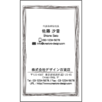 Ｇｅａｓｅｅｄの作品発表：名刺の作成と印刷：枠＿ラフ３