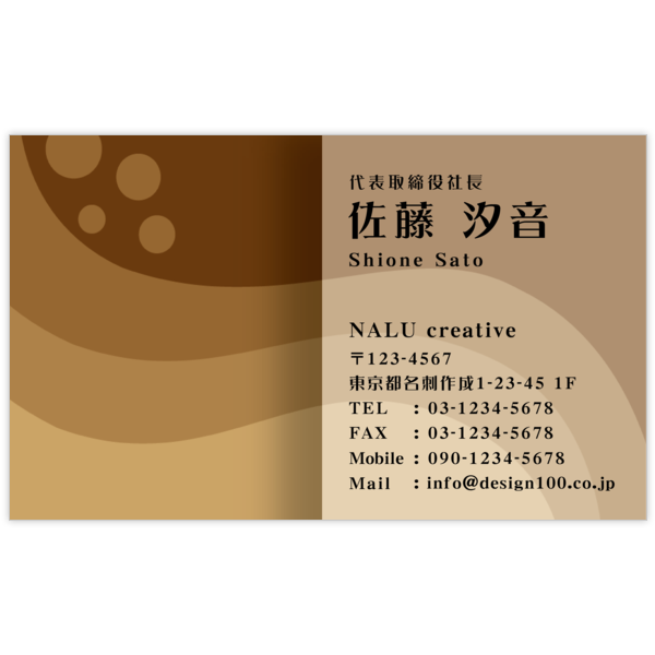 レトロ_アーチ_1の名刺デザイン作成と印刷