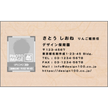 キュート_ベビー_1のデザインで作成と印刷