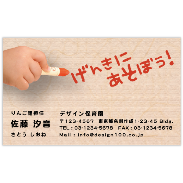 キュート_ベビー_1の名刺デザイン作成と印刷