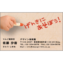 名刺作成｜キュート_ベビー_1｜3621