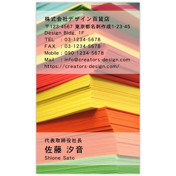 モダン_文具_8の名刺デザイン作成と印刷