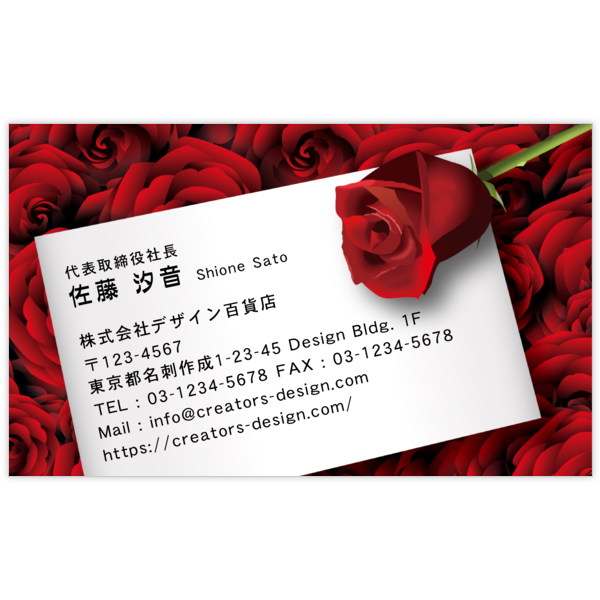 エレガント_バラ_5の名刺デザイン作成と印刷