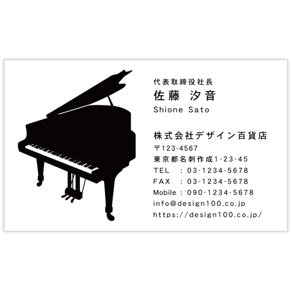 エレガント_音楽_2の名刺デザイン作成と印刷