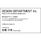 オールスパイスの作品発表：名刺の作成と印刷：sumi_2