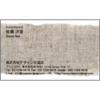 オールスパイスの作品発表：名刺の作成と印刷：cloth_1