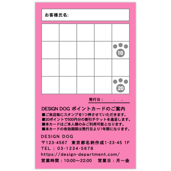 イラスト_犬_1の名刺デザイン作成と印刷
