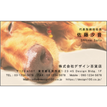 名刺作成｜イラスト_犬_7｜4201