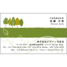 名刺作成｜イラスト_木_1｜5818