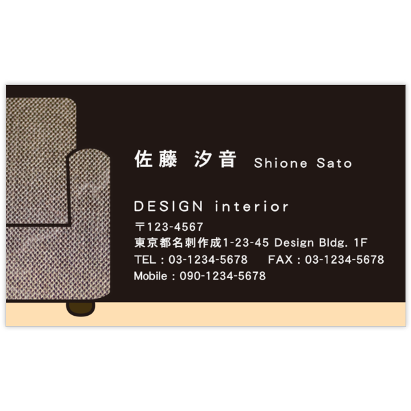 イラスト_家具_1の名刺デザイン作成と印刷