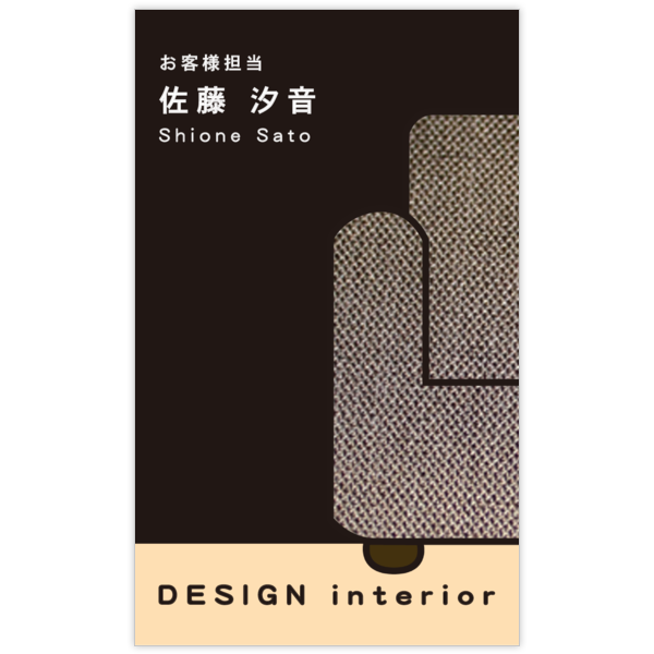 イラスト_家具_2の名刺デザイン作成と印刷