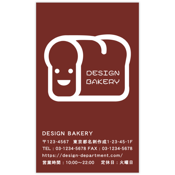 イラスト_食べ物_2の名刺デザイン作成と印刷