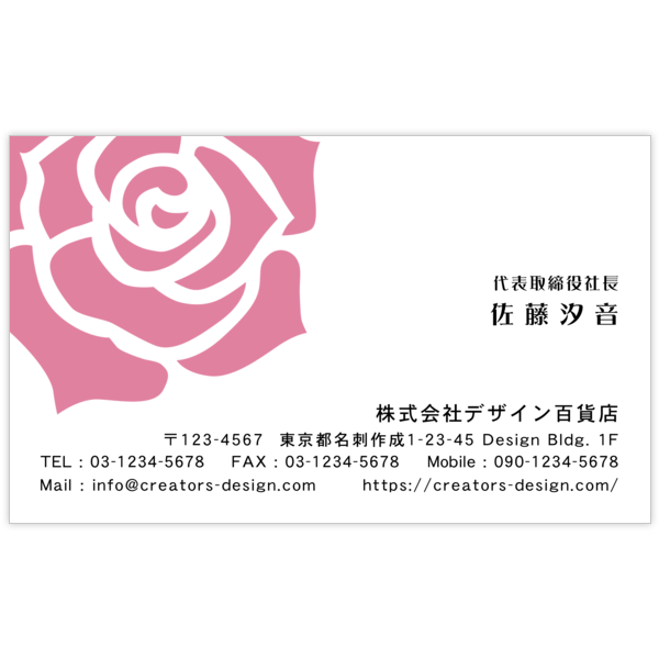 エレガント_バラ_2の名刺デザイン作成と印刷