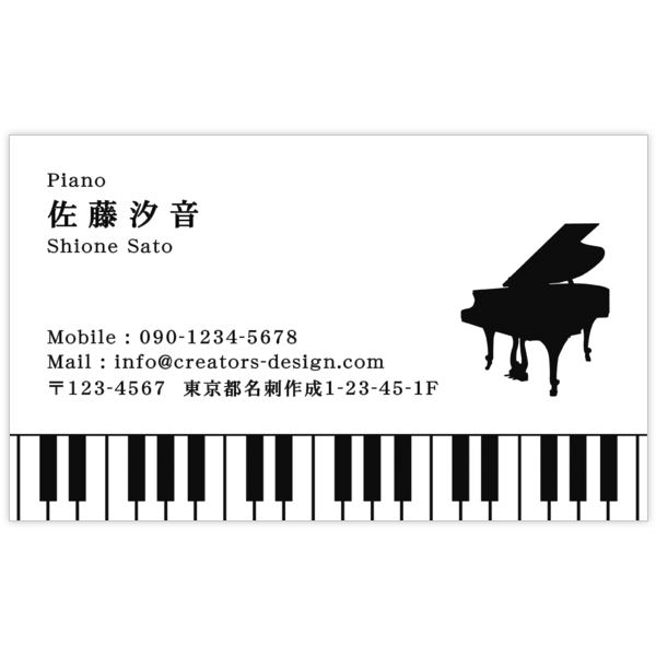フェミニン_楽器_2の名刺デザイン作成と印刷