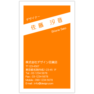 ａｔーｄｅｓｉｇｎのシンプル_02の名刺デザイン作成と印刷