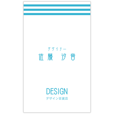 ａｔーｄｅｓｉｇｎのシンプル_01の名刺デザイン作成と印刷