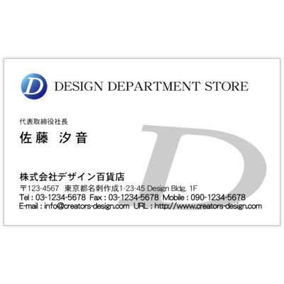 ａｔーｄｅｓｉｇｎのロゴ編集_ビジネス01の名刺デザイン作成と印刷