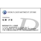 ａｔーｄｅｓｉｇｎの作品発表：名刺の作成と印刷：ロゴ編集_ビジネス01