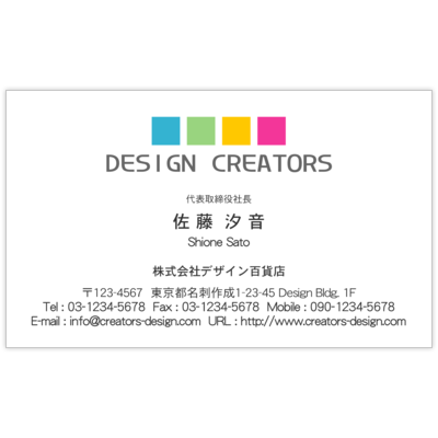 ａｔーｄｅｓｉｇｎのカラーPOPの名刺デザイン作成と印刷