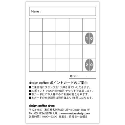 ａｔーｄｅｓｉｇｎのcoffee_shopの名刺デザイン作成と印刷