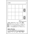 ａｔーｄｅｓｉｇｎの作品発表：名刺の作成と印刷：coffee_shop