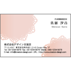ａｔーｄｅｓｉｇｎの作品発表：名刺の作成と印刷：lace