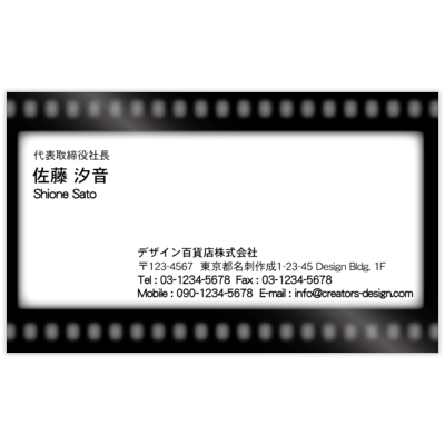 ａｔーｄｅｓｉｇｎの映画フィルムの名刺デザイン作成と印刷