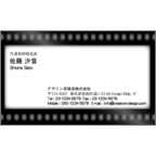 ａｔーｄｅｓｉｇｎの作品発表：名刺の作成と印刷：映画フィルム